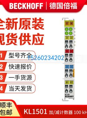 Beckhoff  KL1501 KL1512 KL1702 KL1722 输入 端子 模块