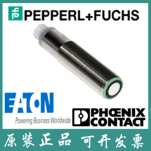 倍加福德国原装全新进口金属超音波感测器UB500-18GM75-U-V15现货