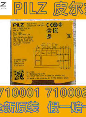PILZ 710001 710002 PNOZ c1 24VDC PNOZ c2 24VDC