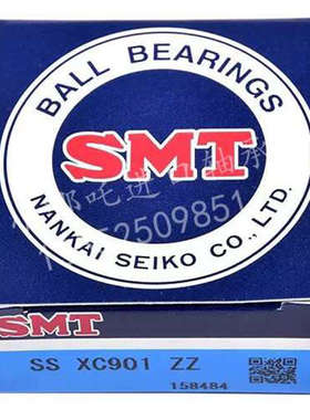 日本SMT不锈钢内径加高深沟球轴承SSXC901ZZ=SSUR6901ZZ食品机械