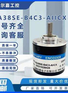 REP瑞普RA38SE-B4C3-AIICX增量式光电旋转编码器HEDSS A4NX-A4PX