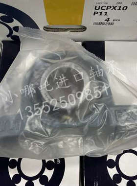 FYH 外球面轴承 UC UCPX 10 11 12 13 14 15 FYH UCPX10 P11