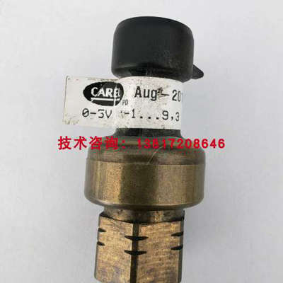 意大利CAREL压力感测器SPKT0013R0 9.3BAR 卡乐压力感测器5V