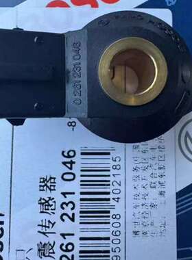 原厂 爆震感测器 0261231046 0261231006