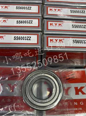 轴承 KYK SS6003ZZ SS6001ZZ SS6002ZZ SS6004ZZ 单列深沟球轴承