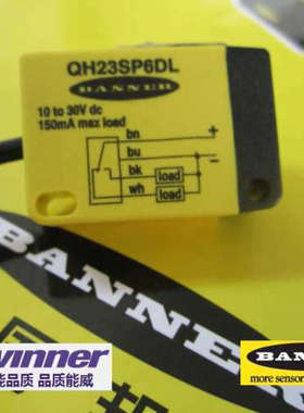 美国BANNER邦纳光电感测器QH23SP6DL，Q23SP6D，QH23SP6D，Q23SP6