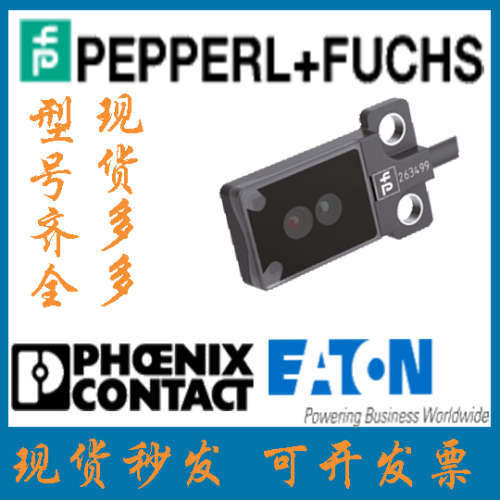 德国倍加福全新原装进口激光反射板型光电感测器OBR1500-R3F-E0-L