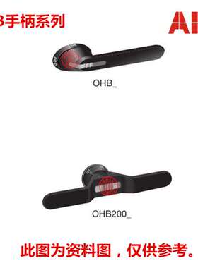 全新ABB隔离开关旋转手柄 OHG65J6 订货号；1SCA022380R9740