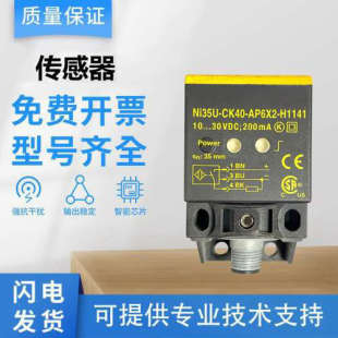 H1141质保一年 AP6X2 图尔克型接近开关感测器Ni35U CK40