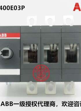 原装ABB隔离开关 OT400E03P 1SCA022718R8780 3P 400A 柜外操作
