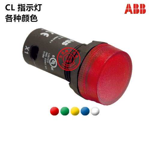 正品ABB红色指示灯CL-515R额定电压110-130V DC物料号10011841