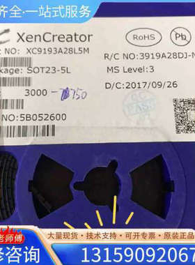 （议价）CL9193A28L5M 2.8V LDO低压差稳压芯片IC