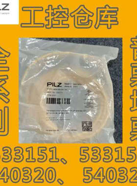 PILZ 533151 533152 533153 540320 540321 540326 等型号