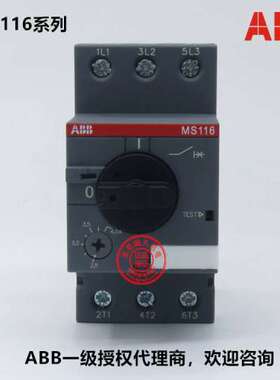 原装ABB马达保护用断路器 MS116 - 0.25A 1SAM250000R1002
