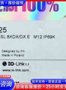 Ifm AL2225 易福门IO-Link模块 IOL MO议价