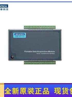 USB-4718 /USB-4711A/USB-4716 /4704 多功能型 采集卡模块全