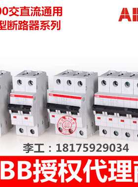 ABB交直流通用微型断路器 S204M-C13UC S204M-C16UC S204M-C32UC