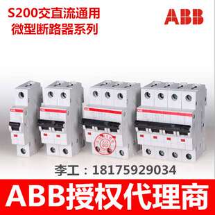 ABB交直流通用微型断路器 C13UC C16UC C32UC S204M
