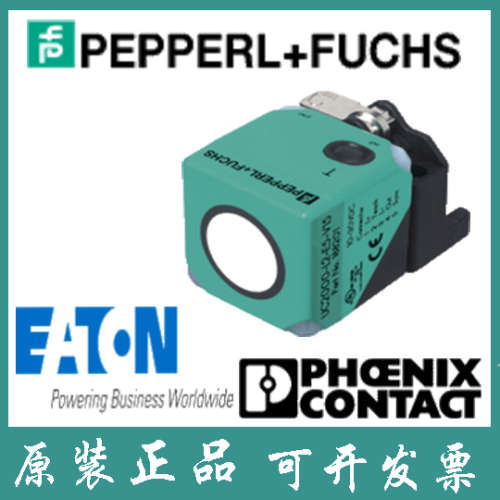 倍加福德国 进口金属超音波感测器 UC4000-L2-U-V15 正品原装现货