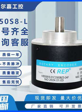 M50S8-L-(2500)BZ5F6增量型光电旋转编码器BZ5F2 ROTARY ENCODER