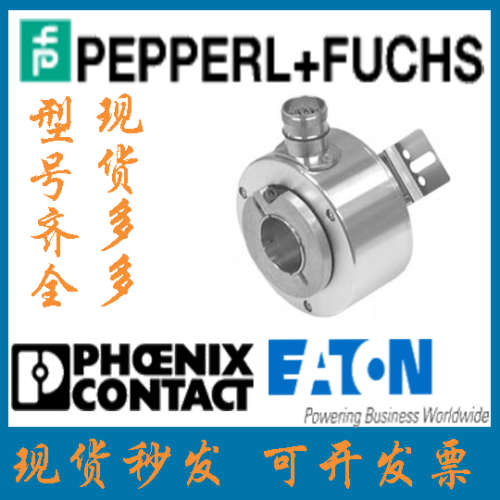 倍加福德国全新正品进口增量式旋转编码器RHI90N-0IAK1R61N-10000
