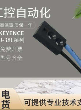 原装基恩士 FU-37 38 38L 38R 38V 40S限定反射型光纤单元感测器