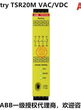 ABB安全继电器 Sentry TSR20M VAC/VDC 2TLA010061R0100