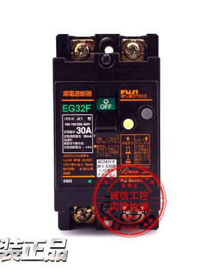 原装日本进口漏电保护器EG32F EG52F 2P30A50A漏电断路器现货