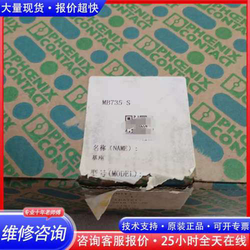 浙大中控底座，MB735-S11，议价