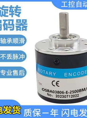 OSBA03806-E-2500BM/5L光电旋转编码器实心轴质量保障 质保一年