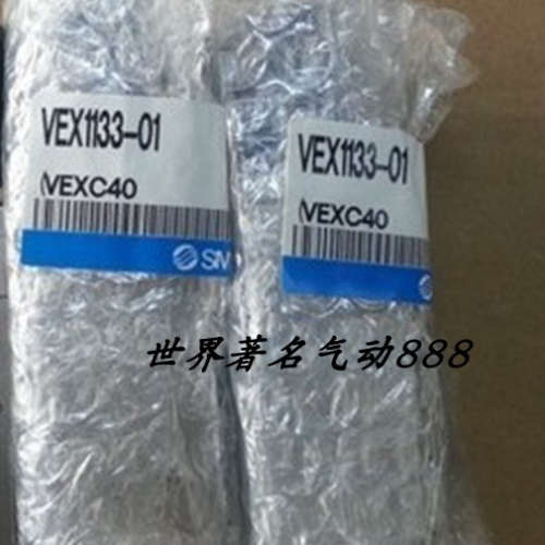 SMC原装减压阀 VEX1A33-01 VEX1A33-M5 VEX1133-01  VEX1A33 现货