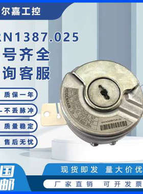 ERN1387.025-2048海德汉HEIDENHAIN ID727221-01