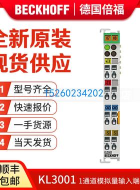 Beckhoff  KL3001 KL3002 KL3011 KL3012 模拟量输入端子