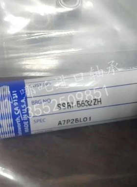 NHBB 轴承 NHBB SSRI-1214R / SSRI-1438R / SSRI-541ZZEE KC