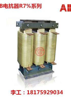 ABB低压电抗器 R14% 25KVAR 400V 50Hz；10180423 10186555