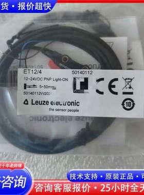 劳易测50140112 ET12/4 感测器全新正品议价