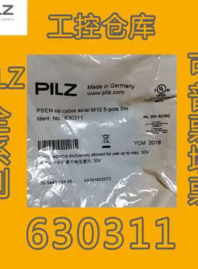 PILZ 皮尔兹 630311 连接线 5米 pilz 现货