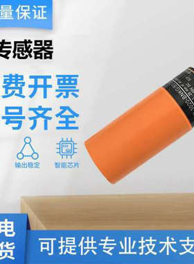 国产易福门型感测器接近开关KB5060可靠耐用 高防护等级 质保一年