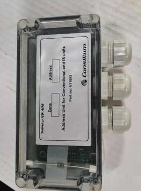 Consilium NS-AIN1 N11893 报警地址单元 全新原装现货议价