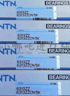 进口NTN 6313ZZCM/5K深沟球轴承6313ZZ尺寸：65*140*33mm
