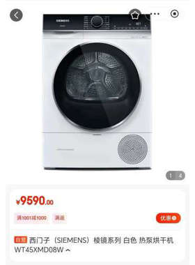 （议价）WT45XMD08W 10公斤 棱镜系列 白色 热泵烘