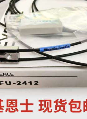 全新KEYENE基恩士 FU-2412光纤感测 印刷机专用 电眼前规拉规原装