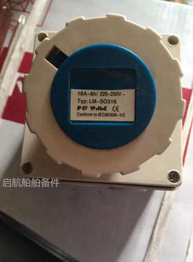 询价 工业插座 16A-6h/220V LM-SO316 IP67防爆连接器座 1P+N+E
