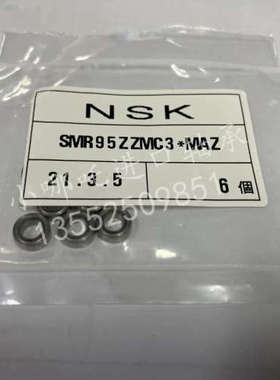 轴承 小微型球轴承 NSK SMR95ZZMC3×MAZ 深沟球轴承