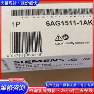 全新6AG1511 2AB0当天发议价 1AK02