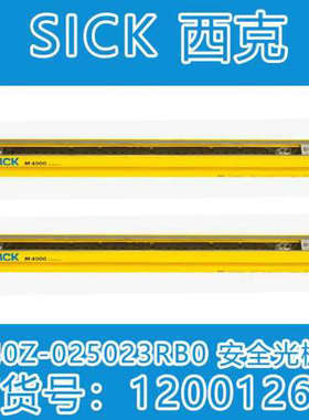 SICK 西克 M40Z-025023RB0 1200126 安全光栅
