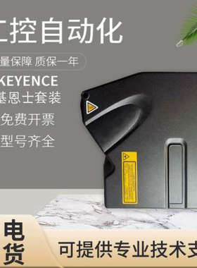 基恩士套装LJ-X8060/8000 V7020/7001 CA-EN5 CB-B3 GS-MA5M/M5ON