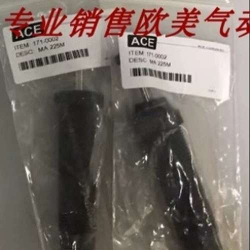 议价MA 600MACE缓冲器 MC600M MA225M MC225M