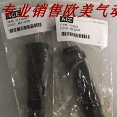 议价MA 600MACE缓冲器 MC600M MA225M MC225M