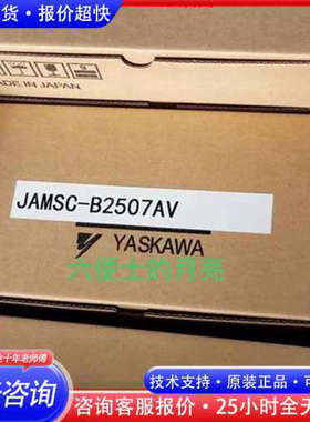 安川 YASKAWA JAMSC-B2507AV 当天发议价